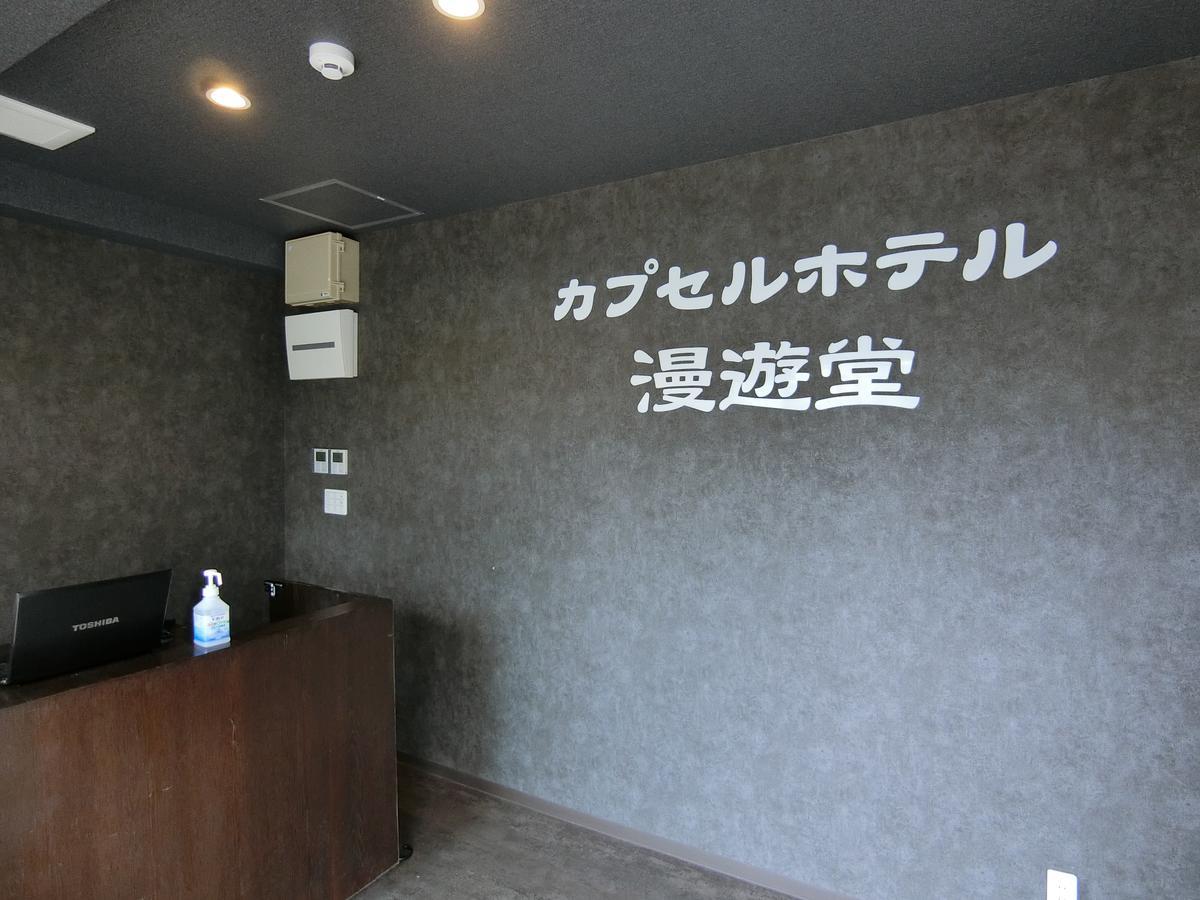 Capsule Hotel Manyudo Kioto Exterior foto