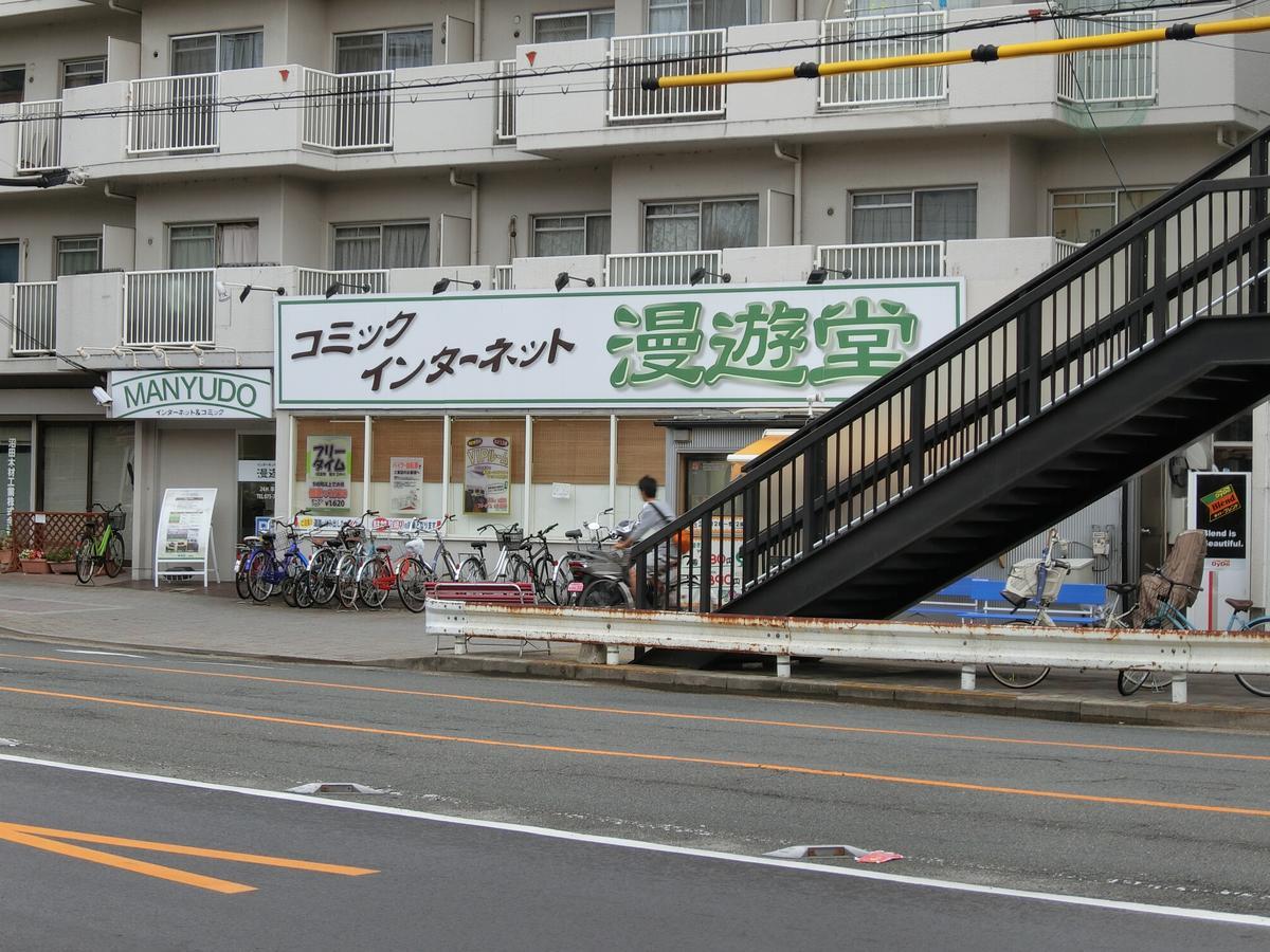 Capsule Hotel Manyudo Kioto Exterior foto